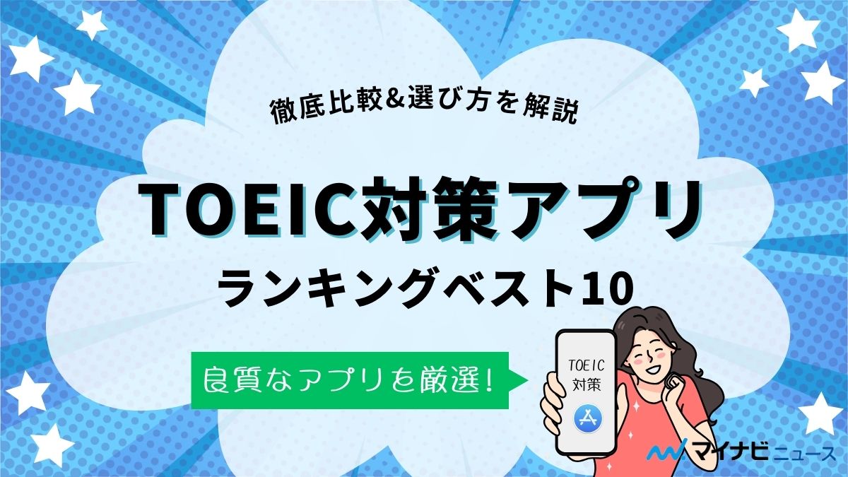 1.toeic app