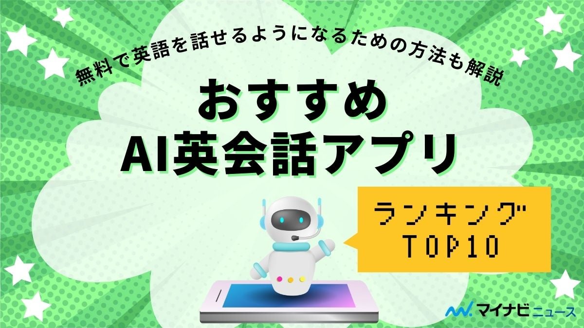 1.ai english app