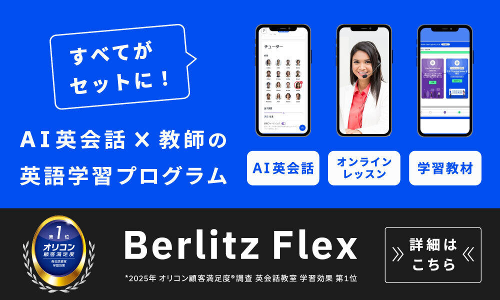 Berlitz Flex