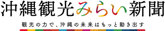 沖縄観光みらい新聞 ロゴ