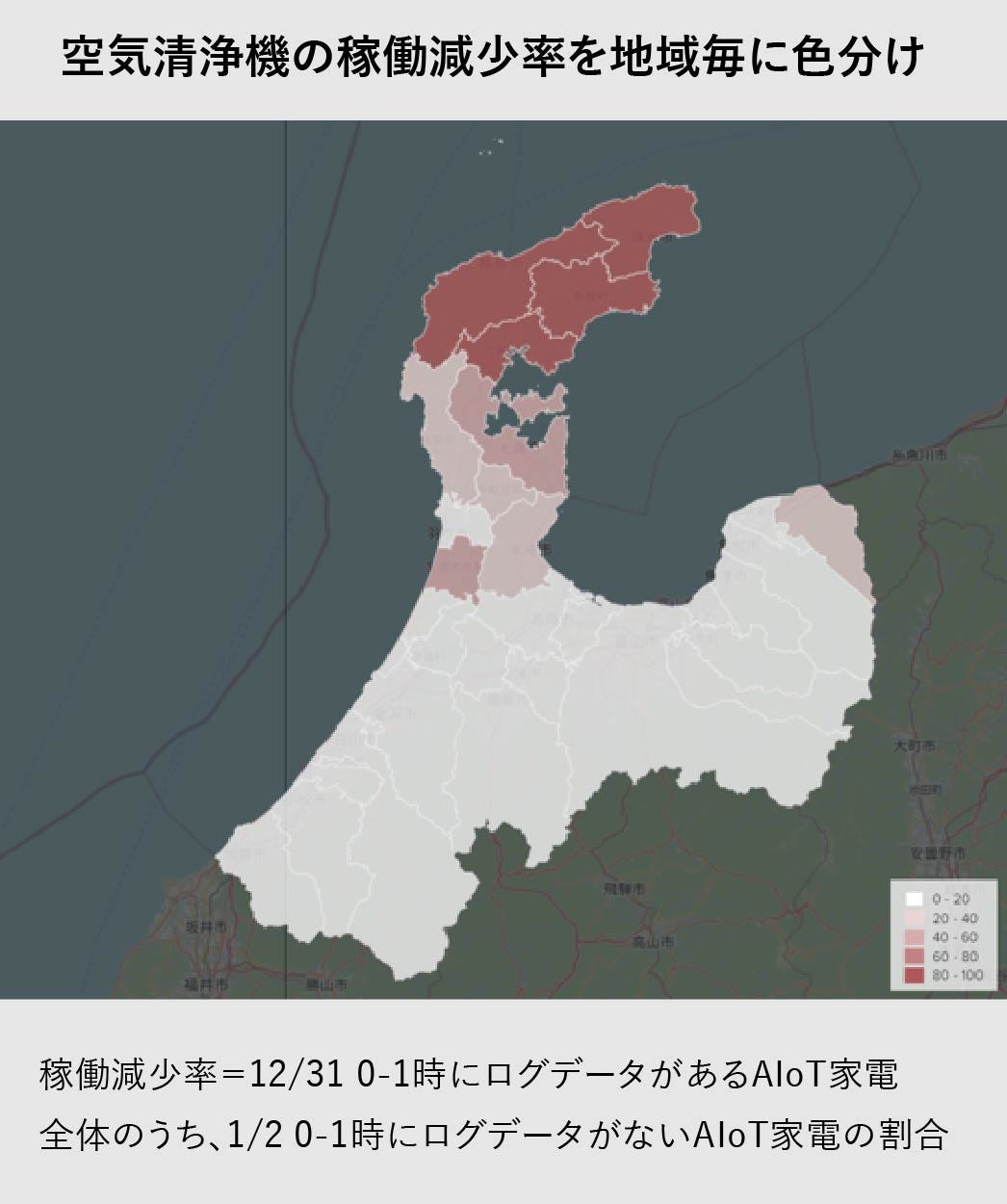 能登半島地震でAIoT家電の稼働率を表すデータ