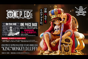 超豪華! アプリ『ONE PIECE BASE』応募者全員サービス - 週刊少年ジャンプの表紙を飾ったルフィがジオラマフィギュアで登場!