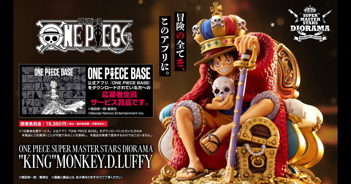 3 週刊少年ジャンプ 応募者全員サービス ONE PIECE ルフィ 未