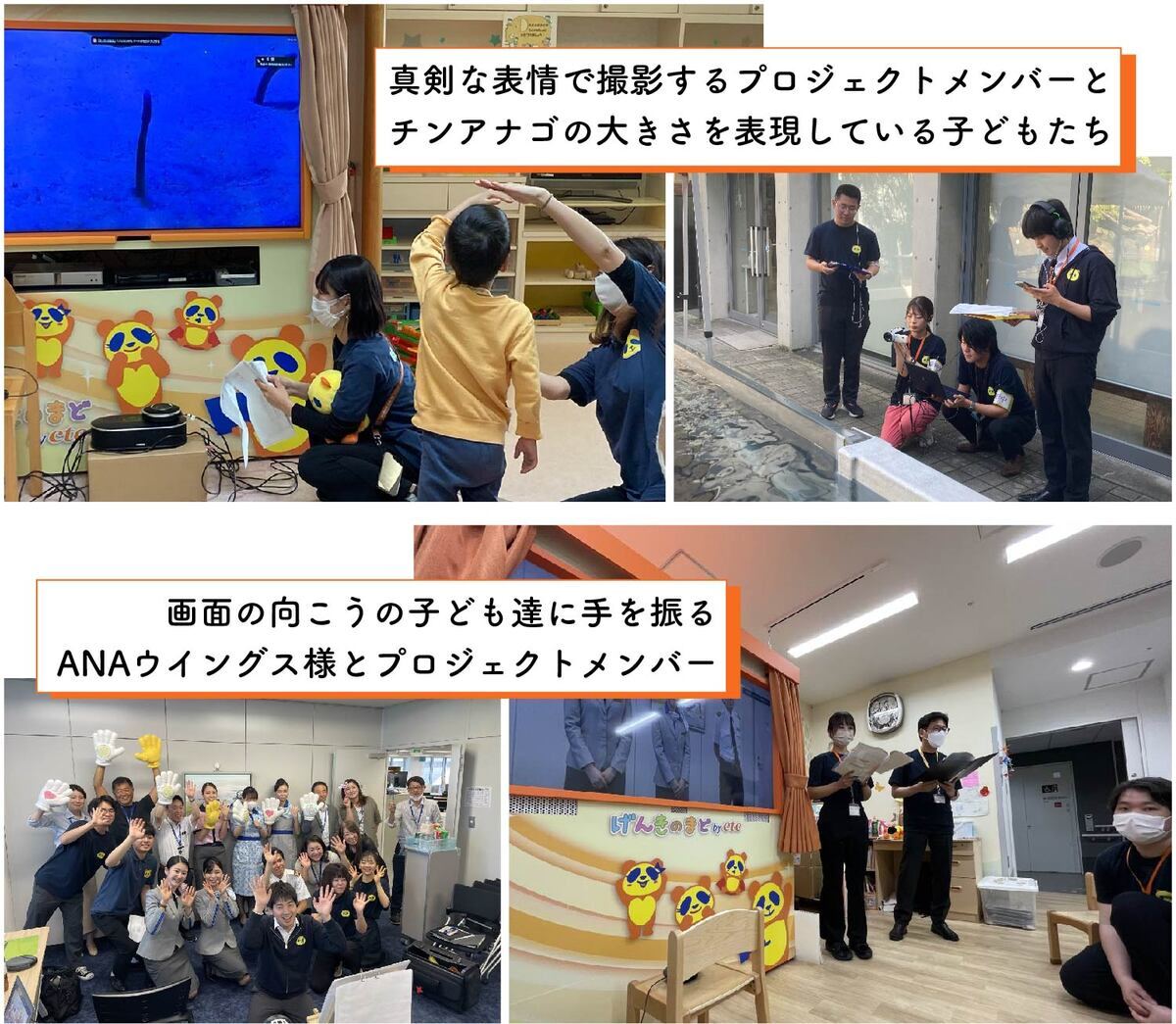 げんきのまどプロジェクト実施の様子