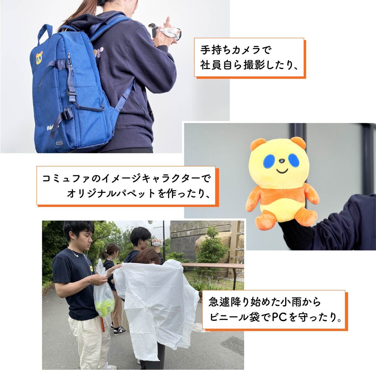 社員が手作りで現場を作る例