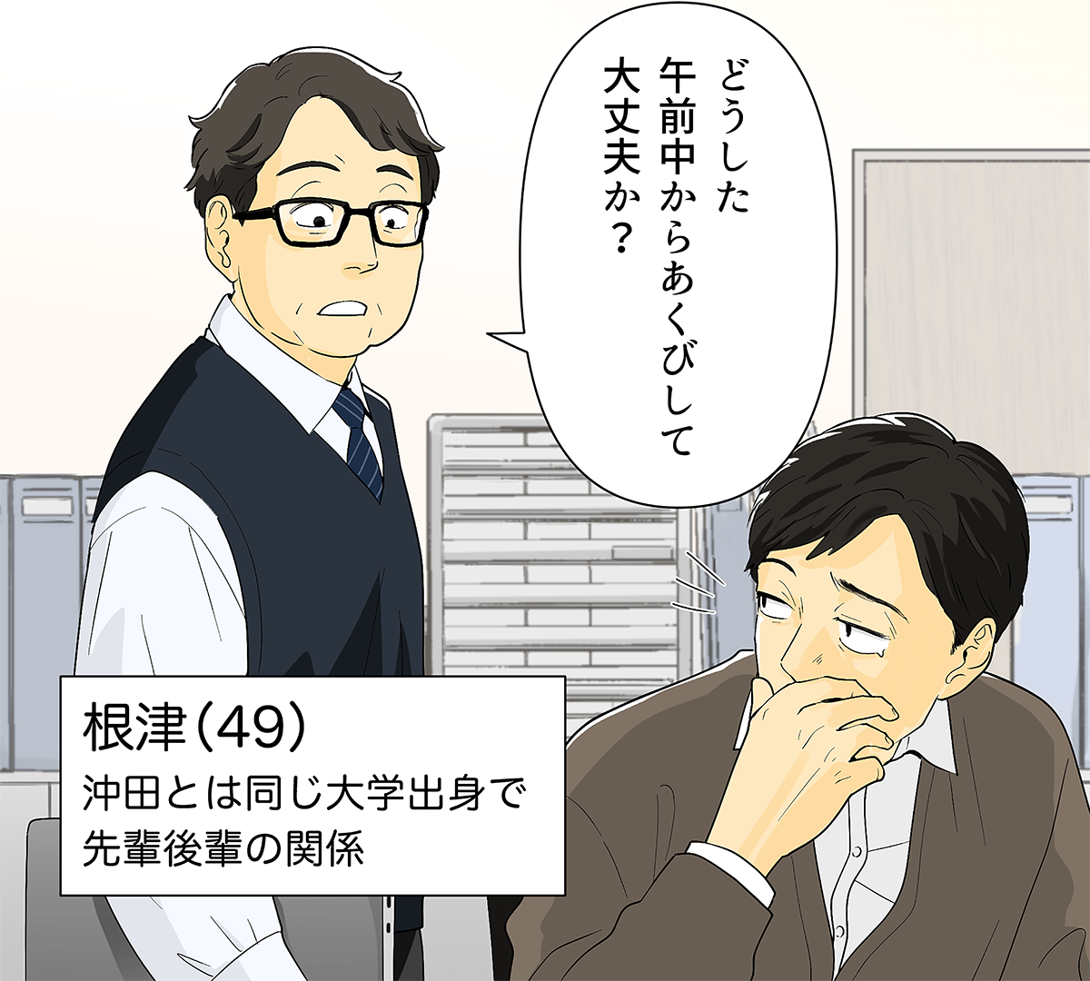 マンガ2