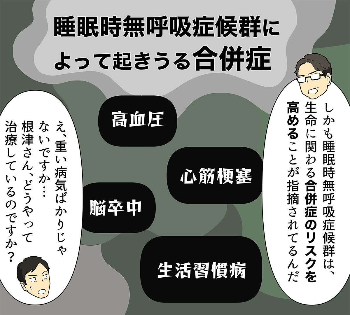 マンガ6