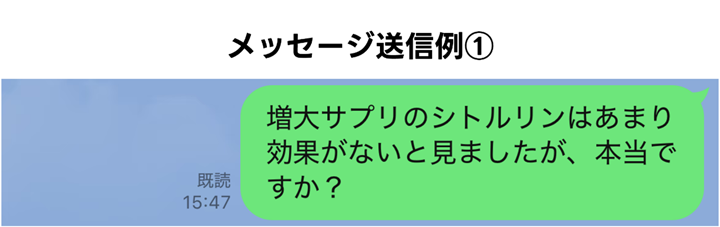 LINEのキャプチャ