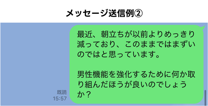 LINEのキャプチャ