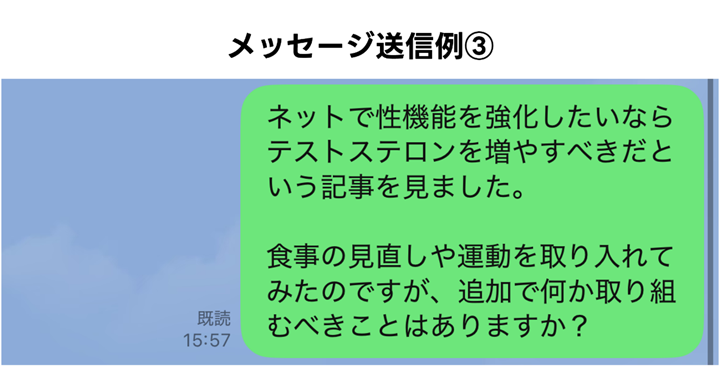 LINEのキャプチャ