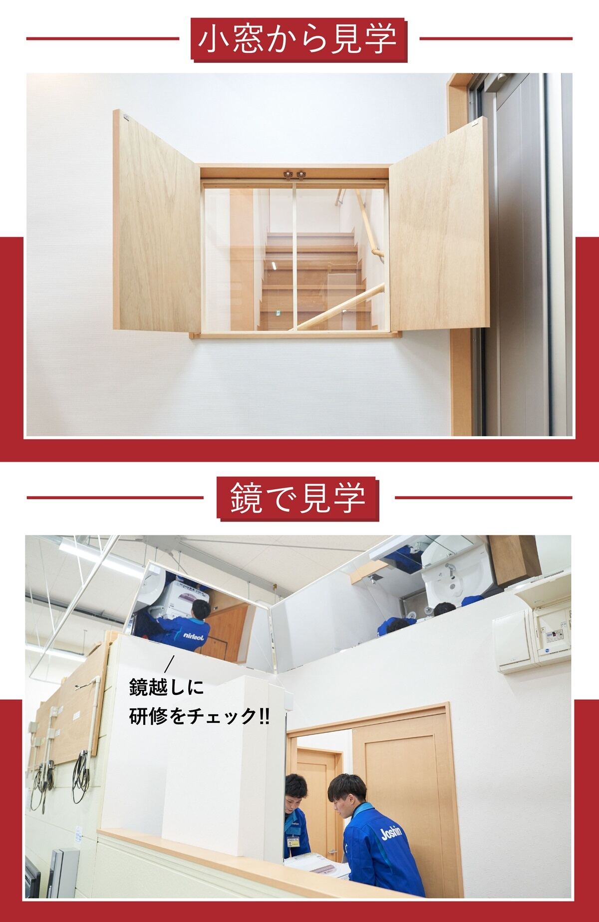 見学スペース