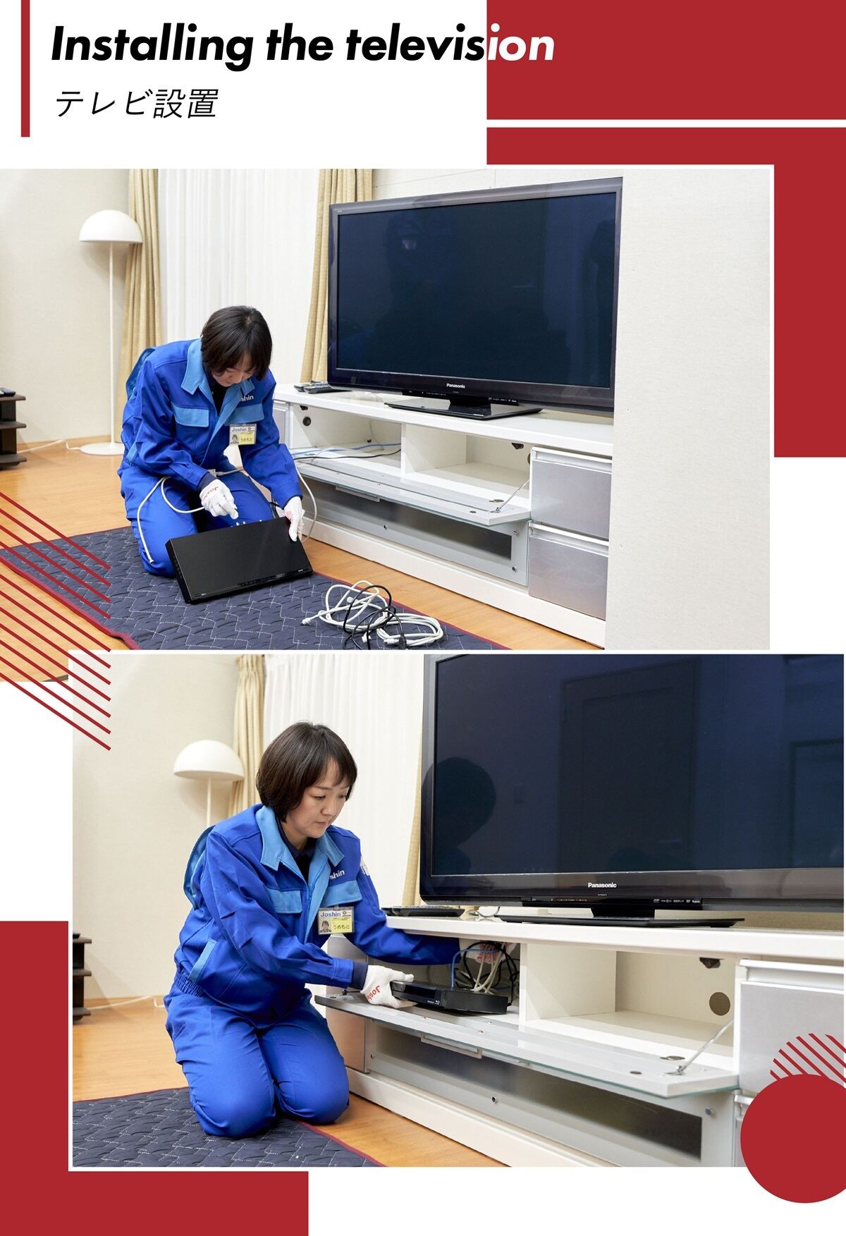 テレビ設置