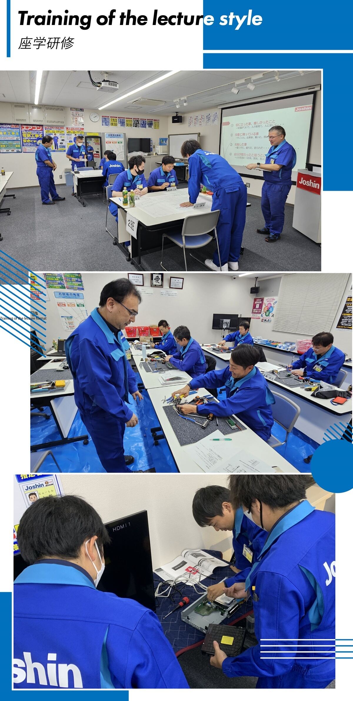座学研修