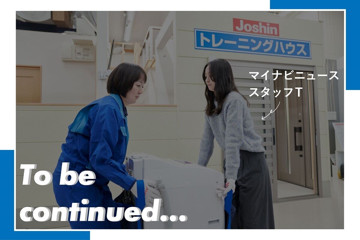 次回記事予告