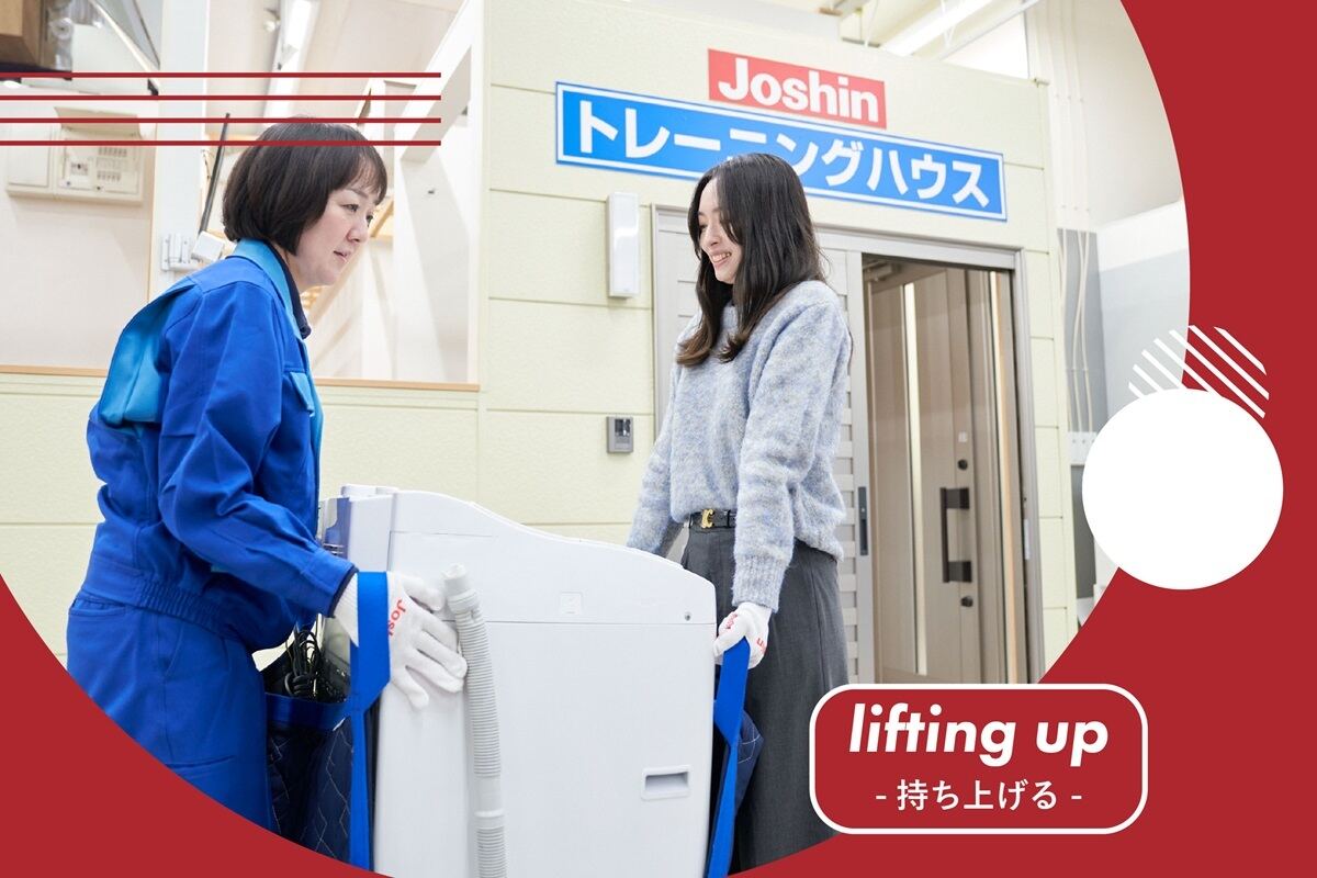 洗濯機を持ち上げる