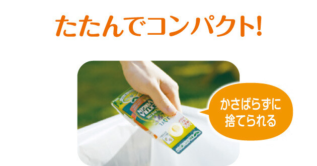 スマートグリーンパック®