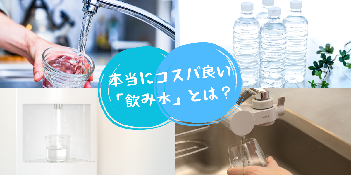Cleansui01