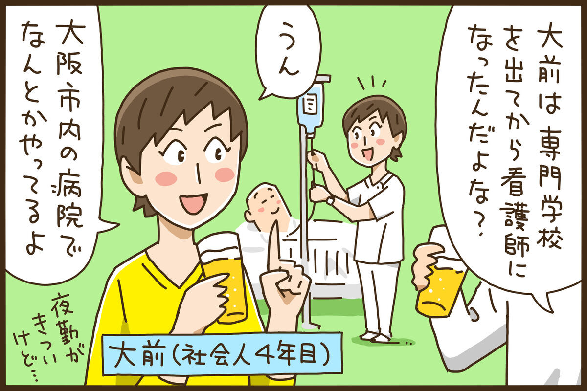 マンガ2コマ目