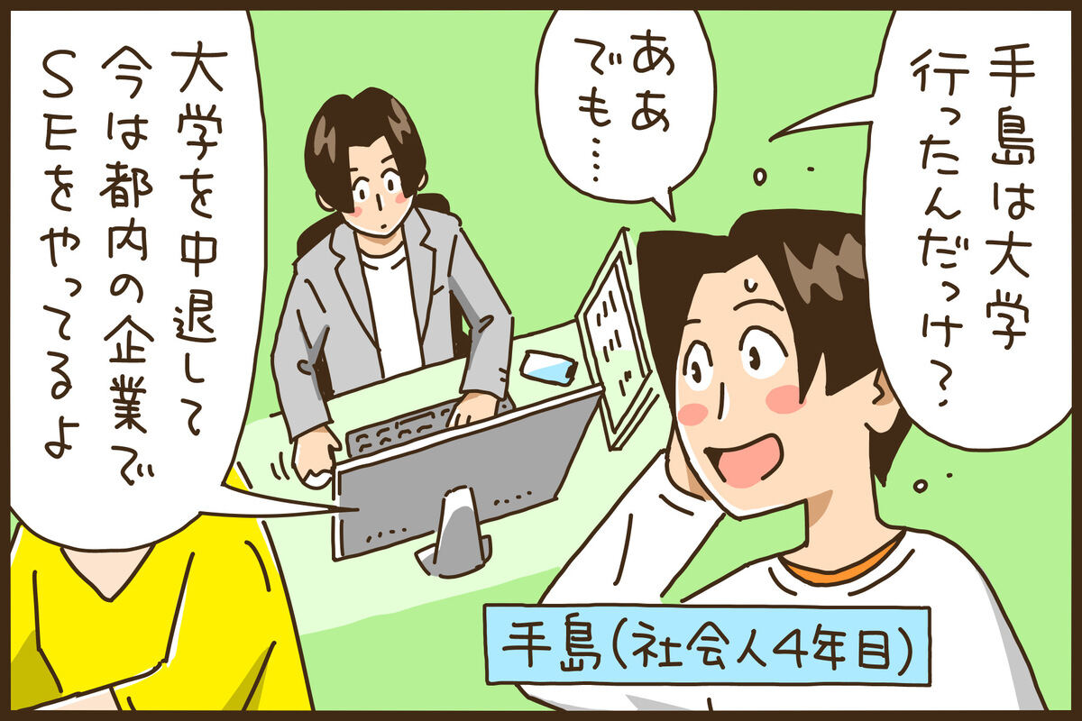マンガ3コマ目