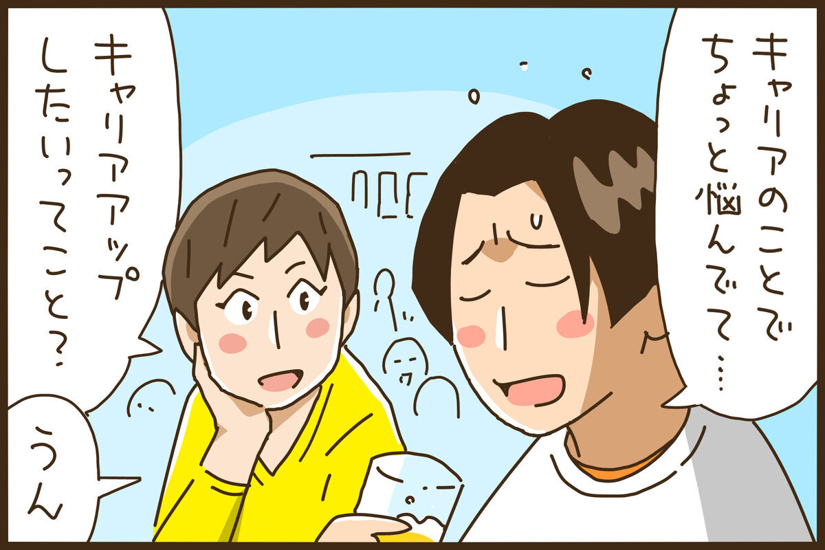 マンガ5コマ目