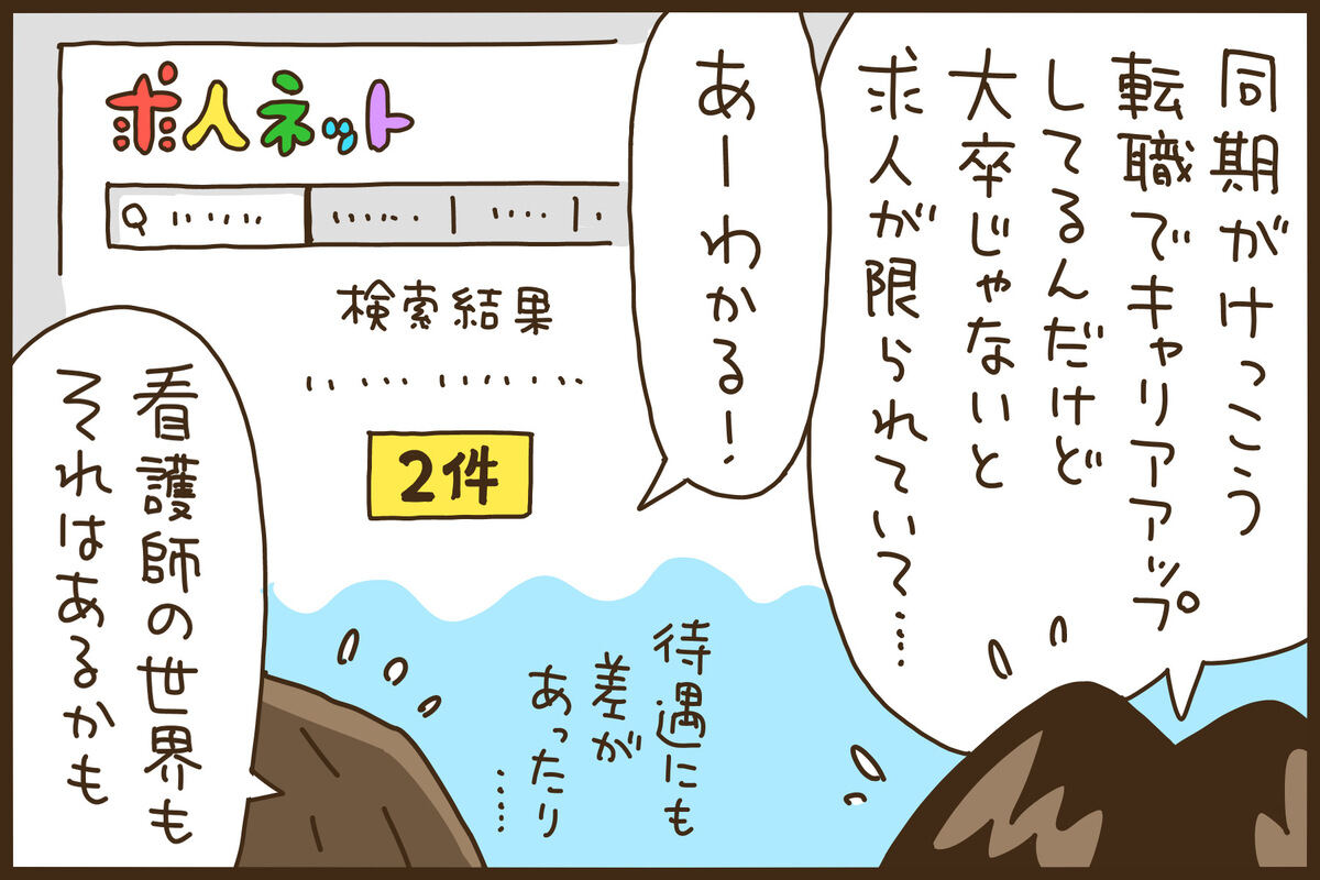 マンガ6コマ目