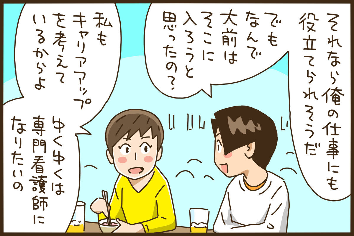 マンガ13コマ目