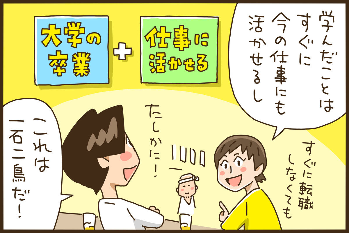 マンガ15コマ目