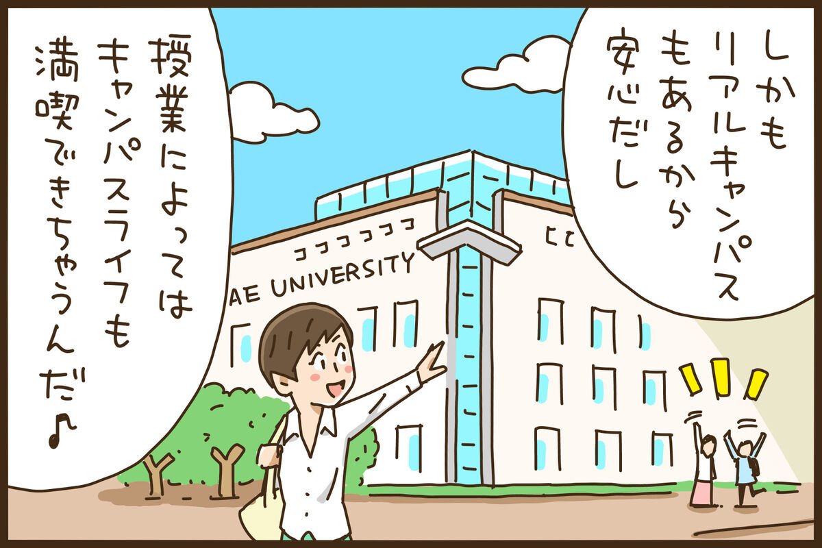 マンガ16コマ目