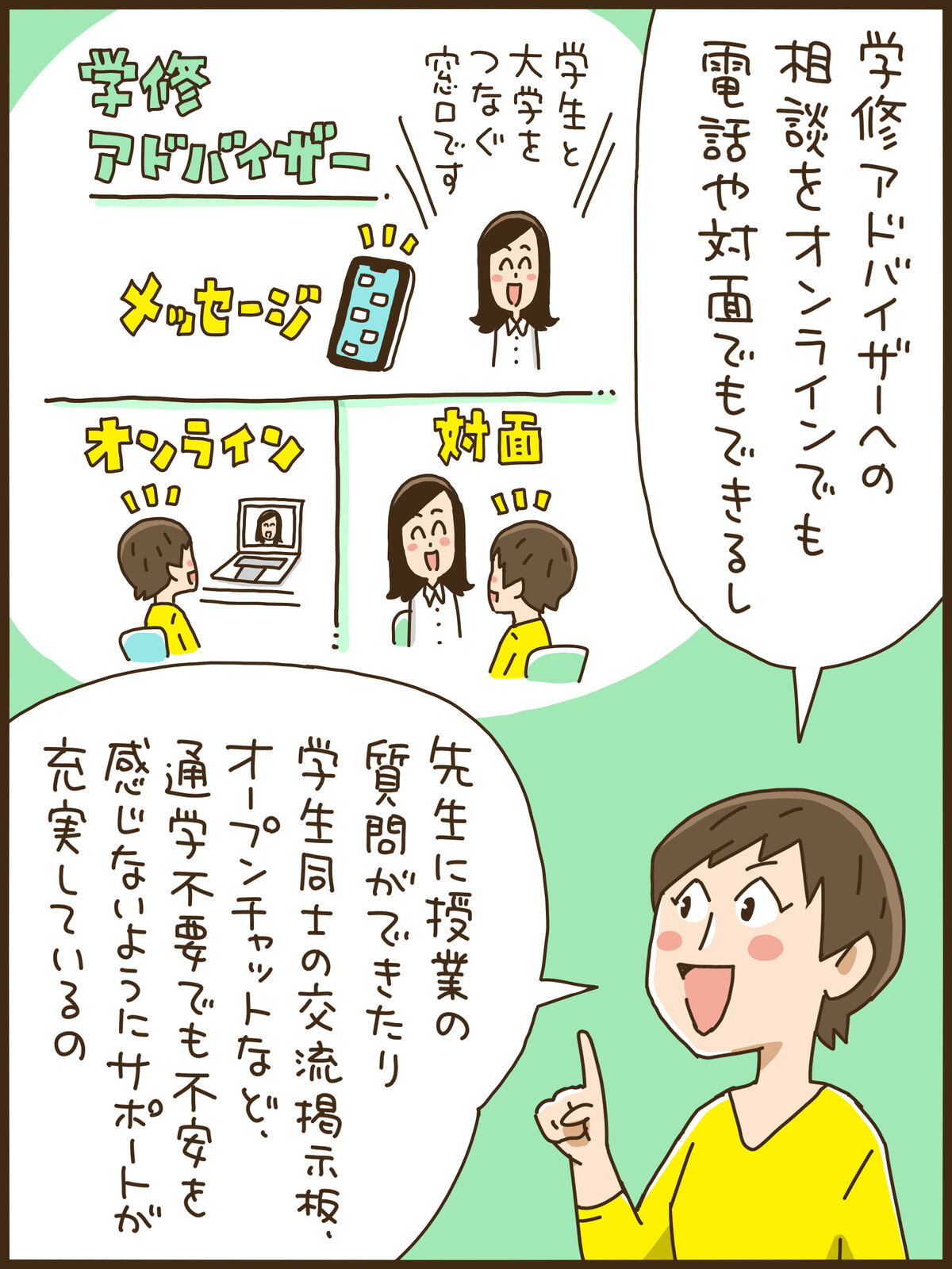 マンガ17コマ目