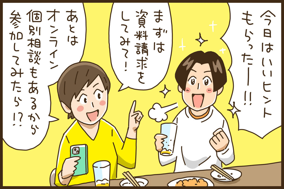 マンガ18コマ目