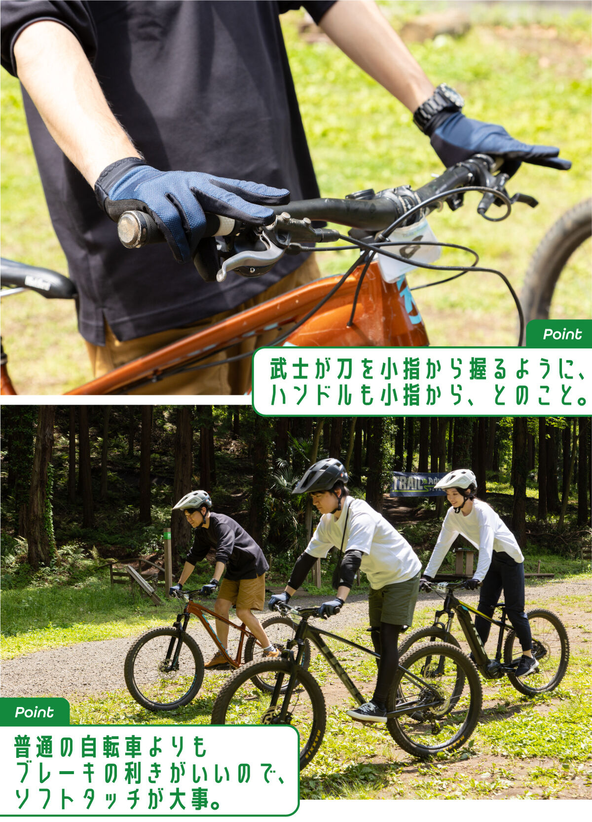 ハンドルの握り方とブレーキのかけ方
