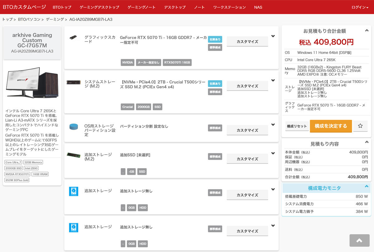 コンパクトで性能抜群! インテリアにも馴染むオシャレなケースを採用したアークのゲーミングPC「arkhive Gaming Custom GC-I7G57M AG-IA20Z89MGB7I-LA3」をレビュー 