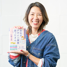 むかいさやかさん
