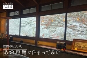 有馬温泉宿「御所別墅」に泊まってみた