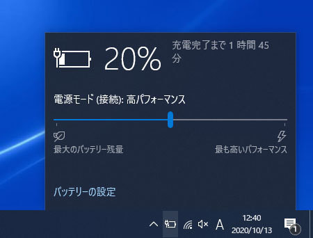 初心者にもわかる ビジネスpc基礎知識 16 使い方でバッテリー駆動時間は変わるピンチの時はexpresschargeが便利 Tech