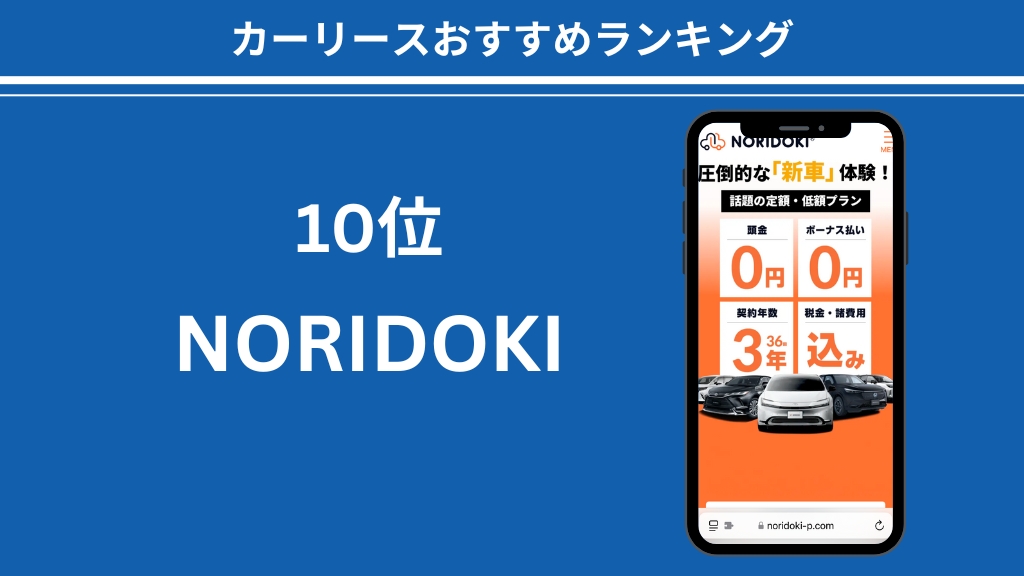 Noridoki