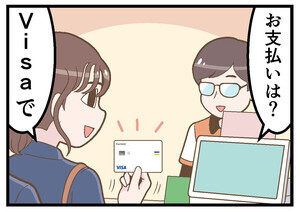 本当にあった「キャッシュレス決済」体験 第58回 -特別編-【漫画】高校生でも大人のようなカード払いが……