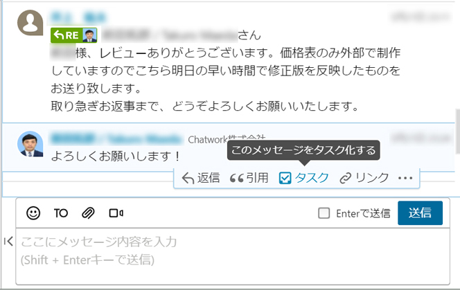 働き方改革時代に最適なオールインワンコミュニケーションツール Chatwork チャットワーク 2 チャット とタスク管理が一体化した Chatwork チャットワーク で業務効率化 マイナビニュース