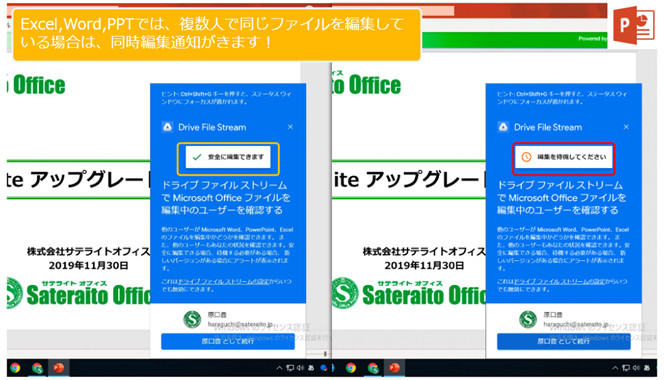 Officeとの連携もスムーズ! G Suiteのクラウドファイルサーバー活用