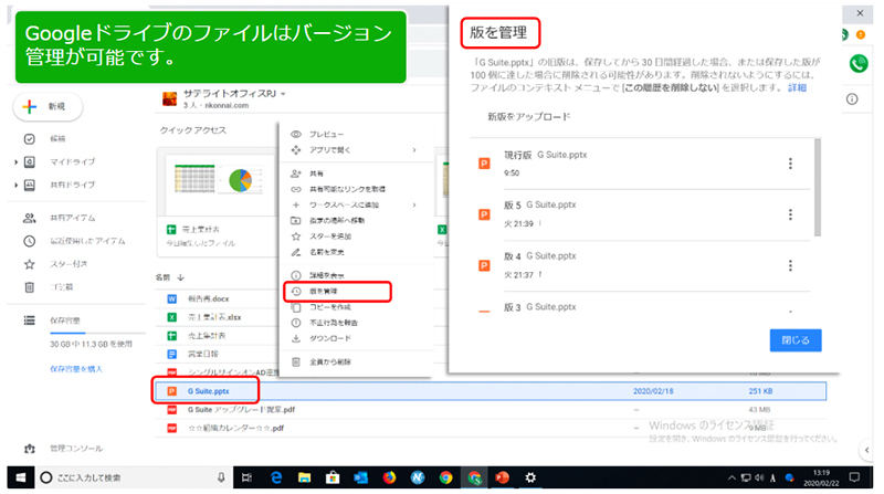 Google Wokspace 社内ファイルサーバから共有ドライブ移行時の注意点と対策 Techracho By Bps株式会社