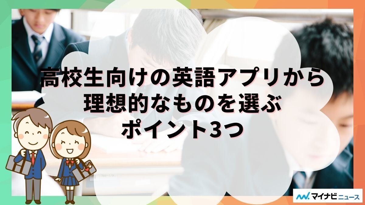 2.english app junior high school point.jpg