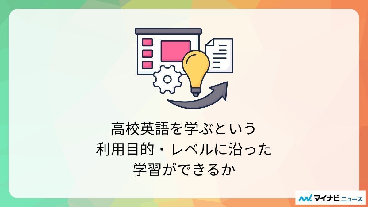 3.english app junior high school point.jpg