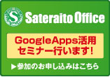 gsuite 社内 ポータル サンプル