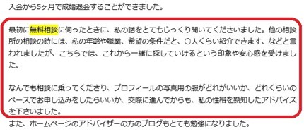 無料相談の口コミ評判2