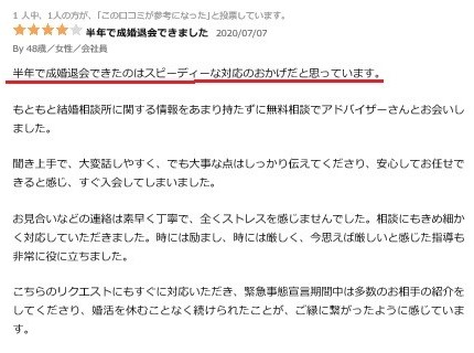 ハッピーカムカム口コミ6