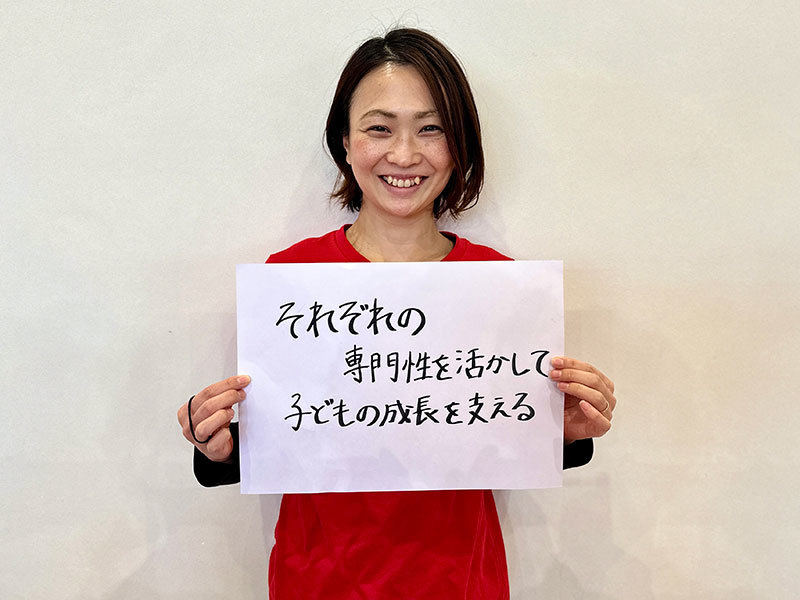 藤井さんのスローガン