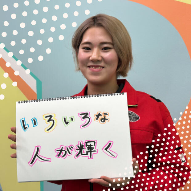 1社目
