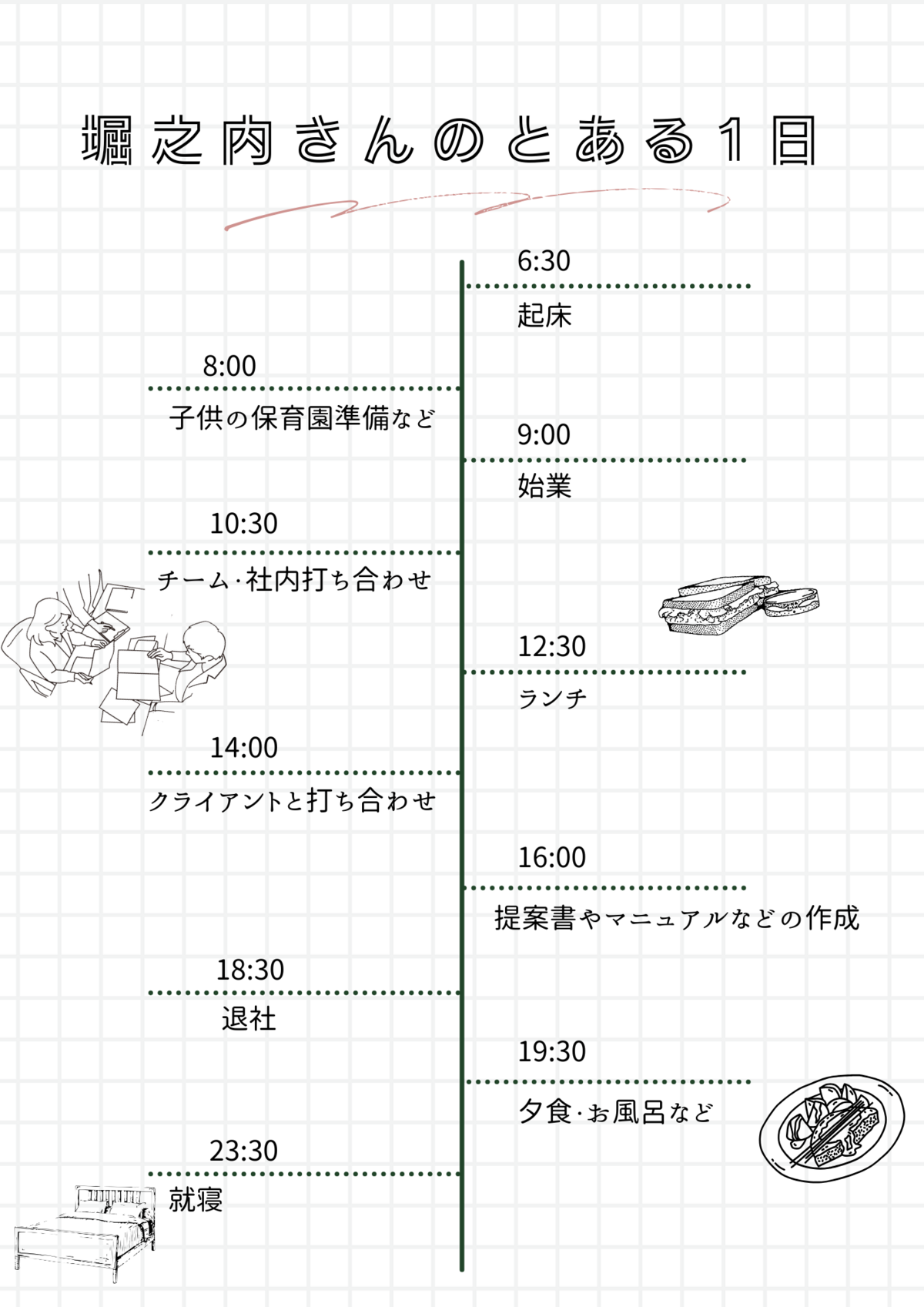 朝日新聞社