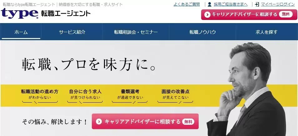Type