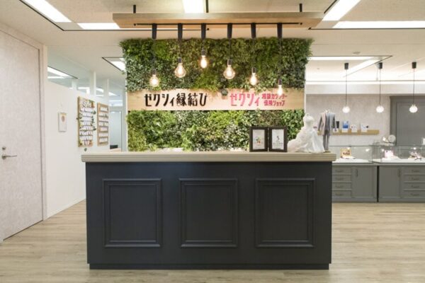 ゼクシィ縁結びエージェント新宿店